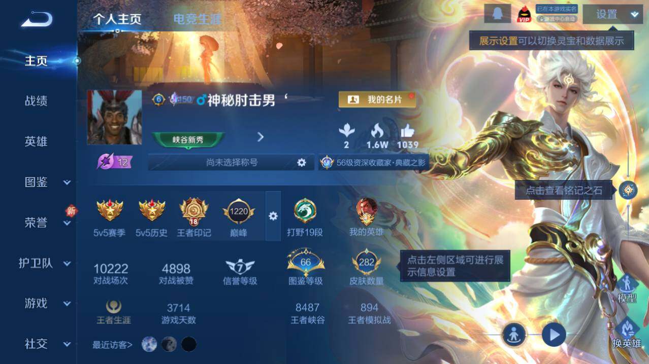 WZ03414445王者荣耀账号详情图4 WZ03414445王者荣耀账号详情图4