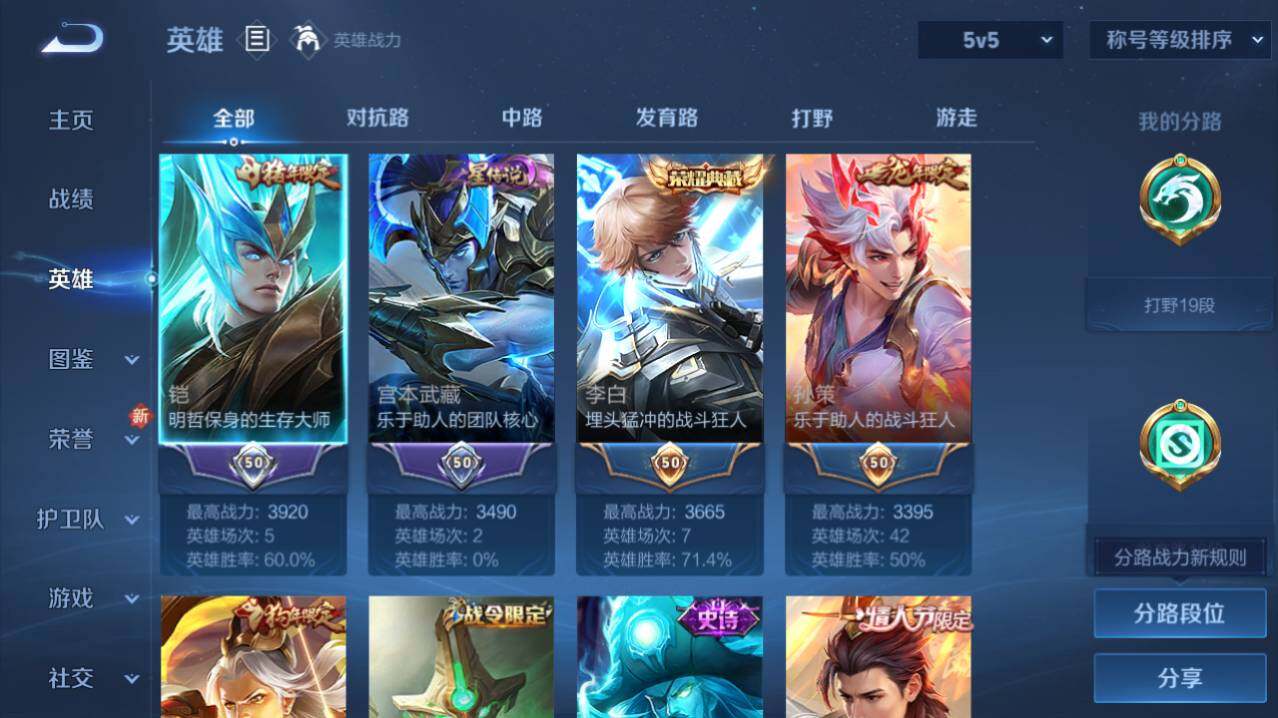 WZ03414445王者荣耀账号详情图5 WZ03414445王者荣耀账号详情图5