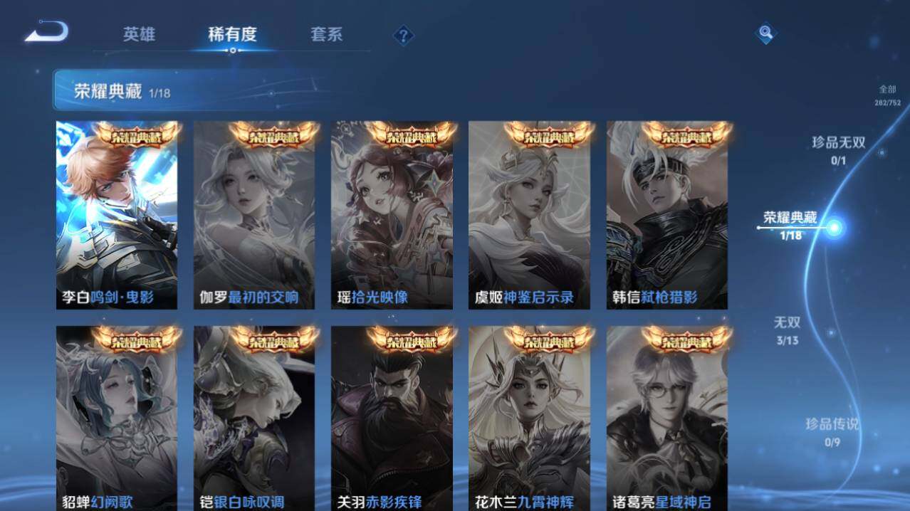 WZ03414445王者荣耀账号详情图8 WZ03414445王者荣耀账号详情图8