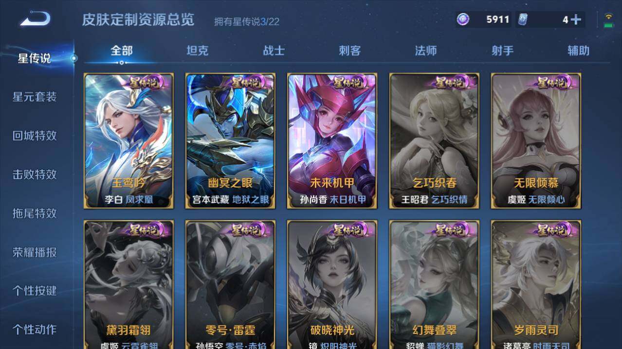 WZ03414445王者荣耀账号详情图12 WZ03414445王者荣耀账号详情图12