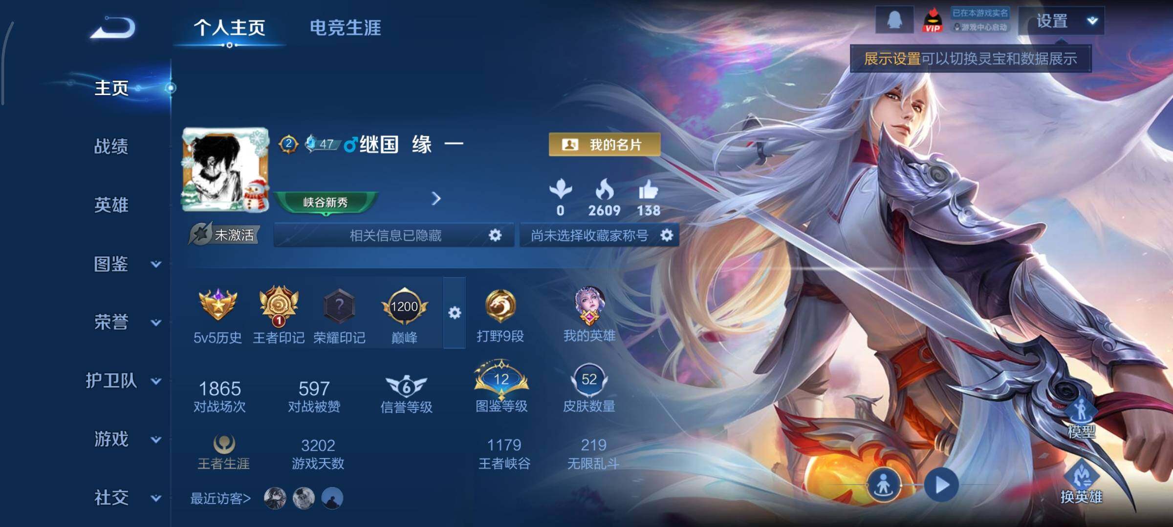 WZCMY420224王者荣耀账号详情图2 WZCMY420224王者荣耀账号详情图2