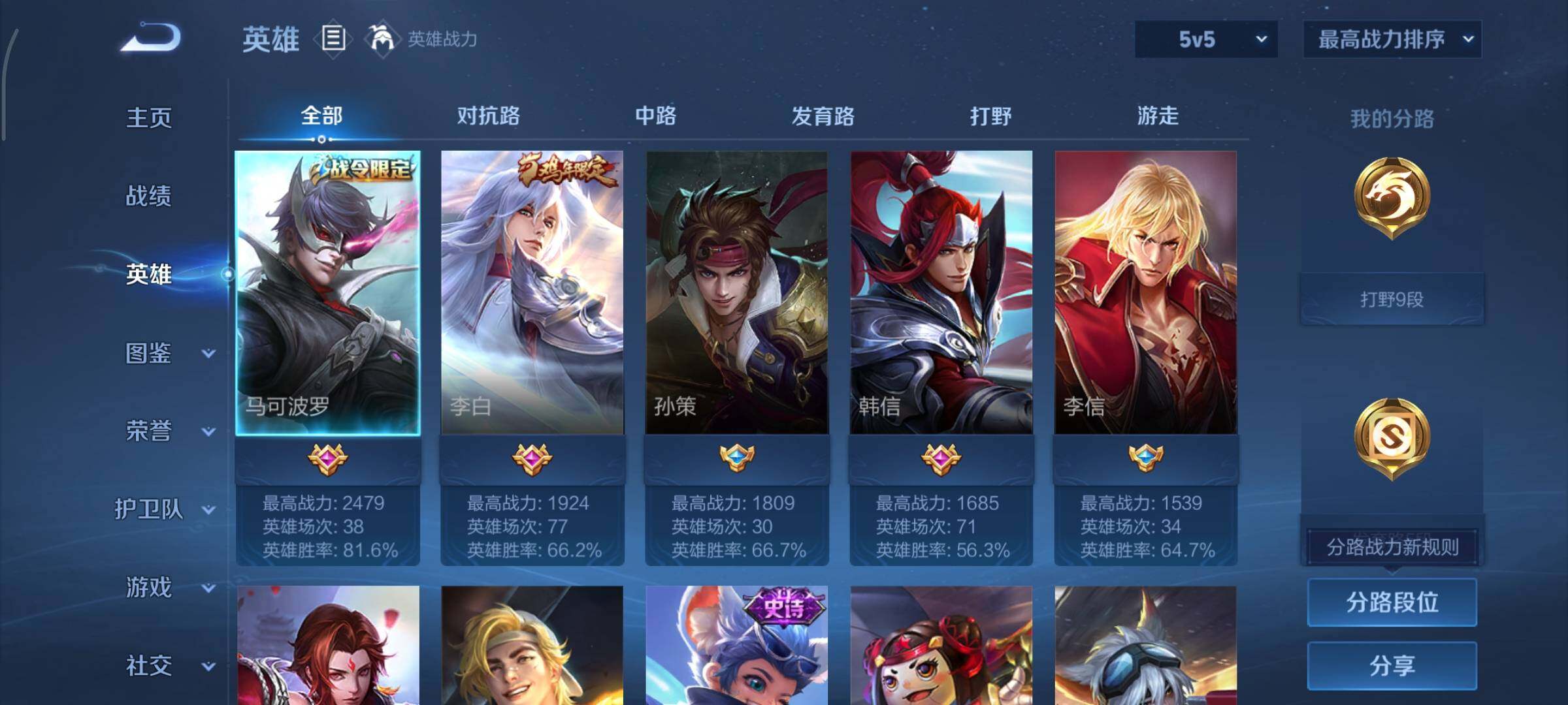 WZCMY420224王者荣耀账号详情图3 WZCMY420224王者荣耀账号详情图3