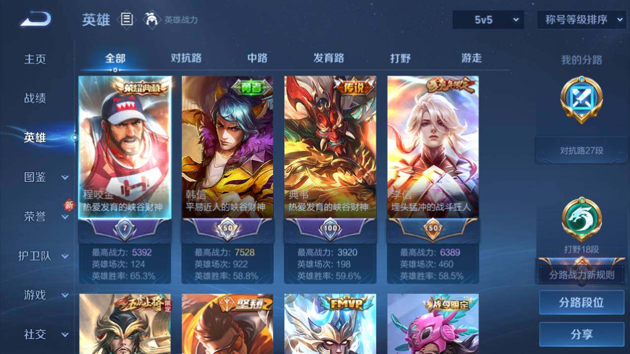 WZ03432086王者荣耀账号详情图5