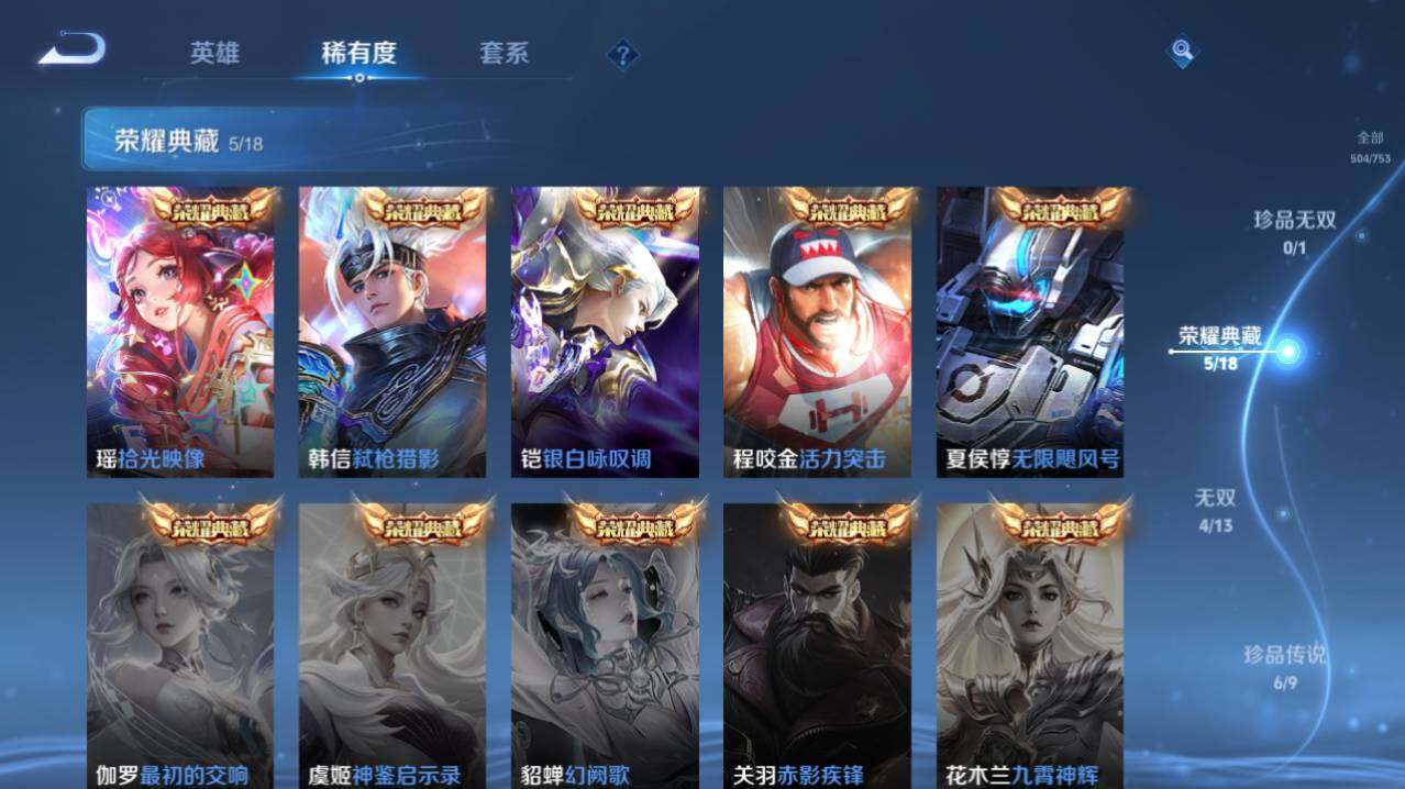 WZ03432086王者荣耀账号详情图8