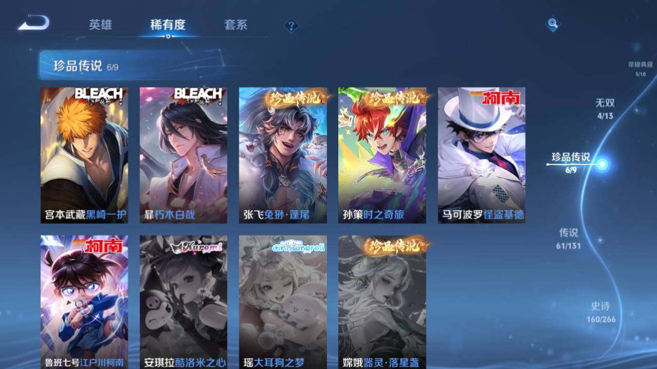 WZ03432086王者荣耀账号详情图10