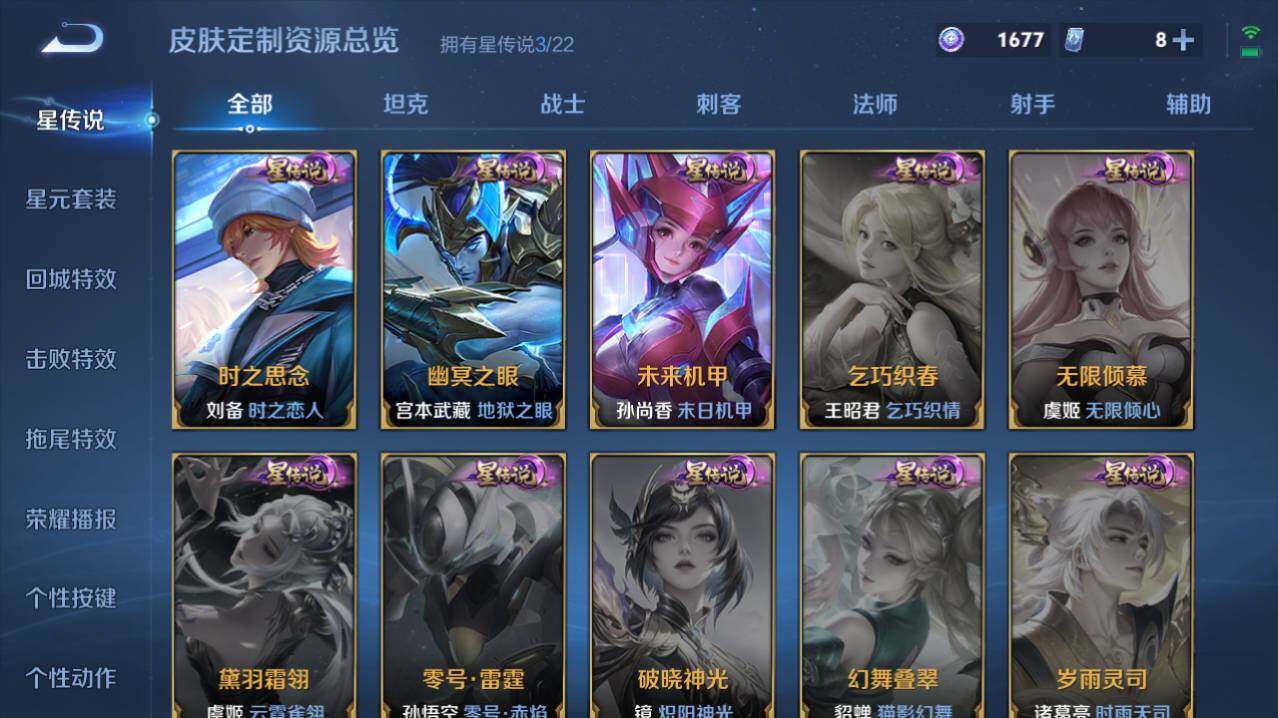 WZ03432086王者荣耀账号详情图15