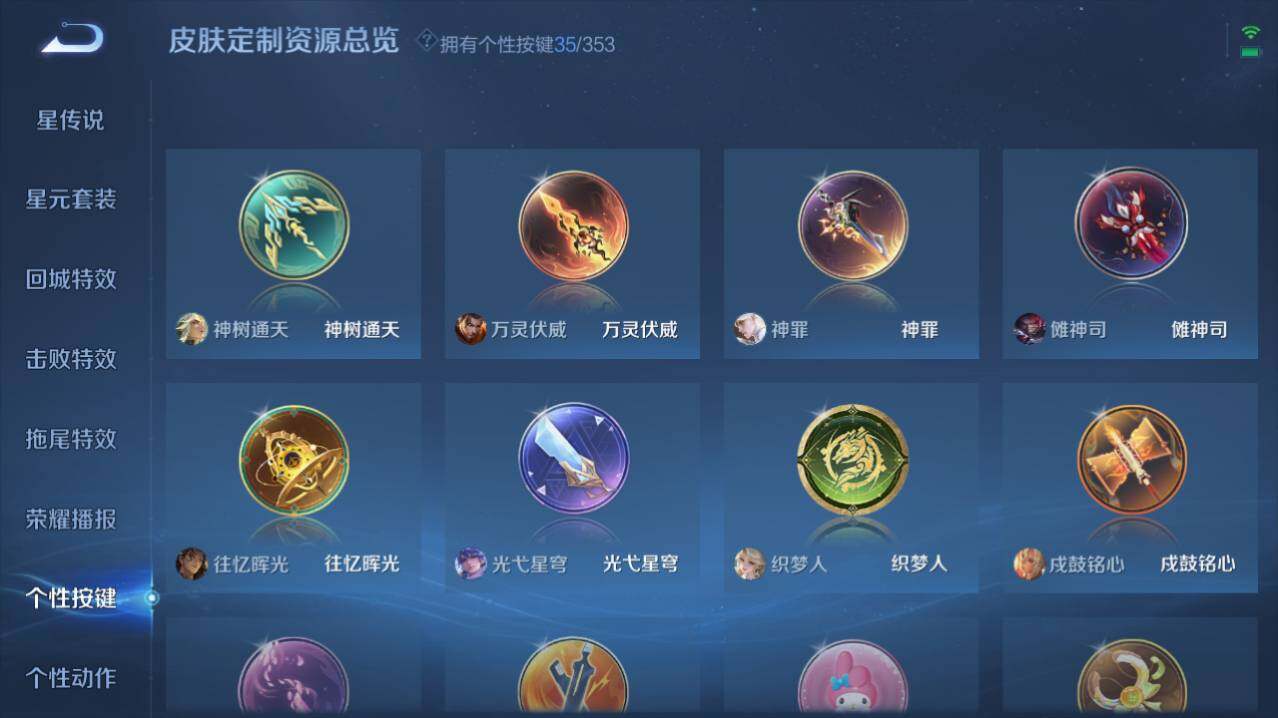 WZ03432086王者荣耀账号详情图16