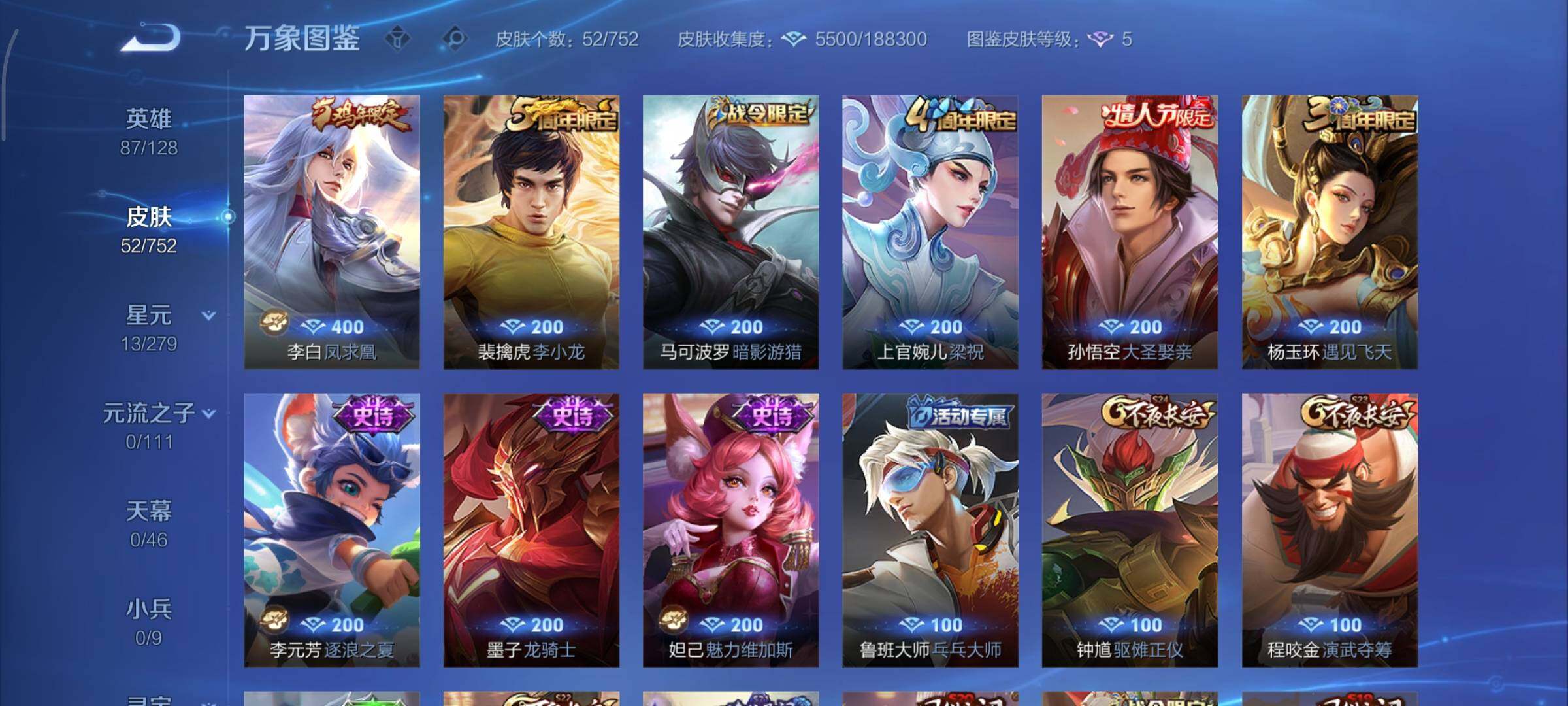 WZCMY420224王者荣耀账号详情图6 WZCMY420224王者荣耀账号详情图6