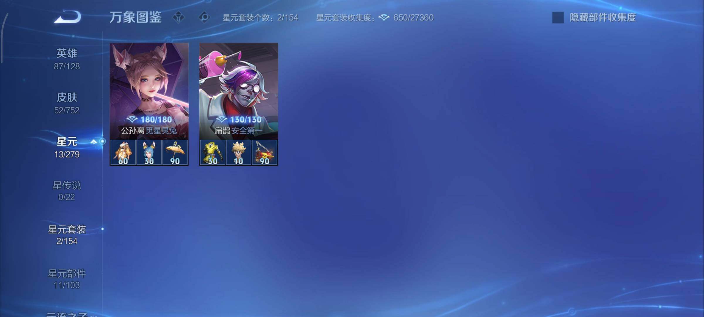 WZCMY420224王者荣耀账号详情图7 WZCMY420224王者荣耀账号详情图7