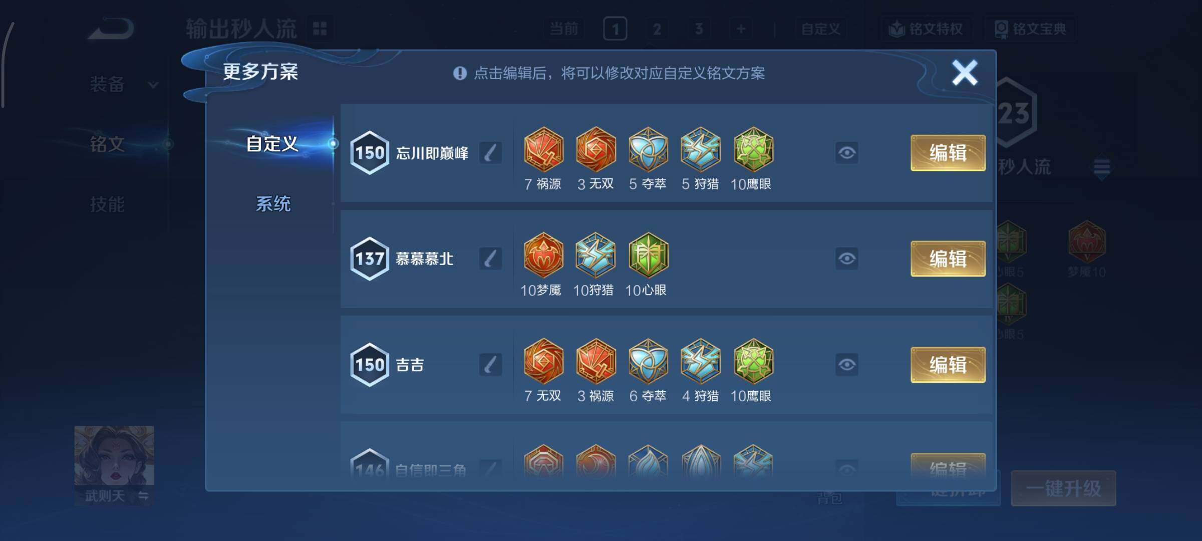 WZCMY420224王者荣耀账号详情图8 WZCMY420224王者荣耀账号详情图8