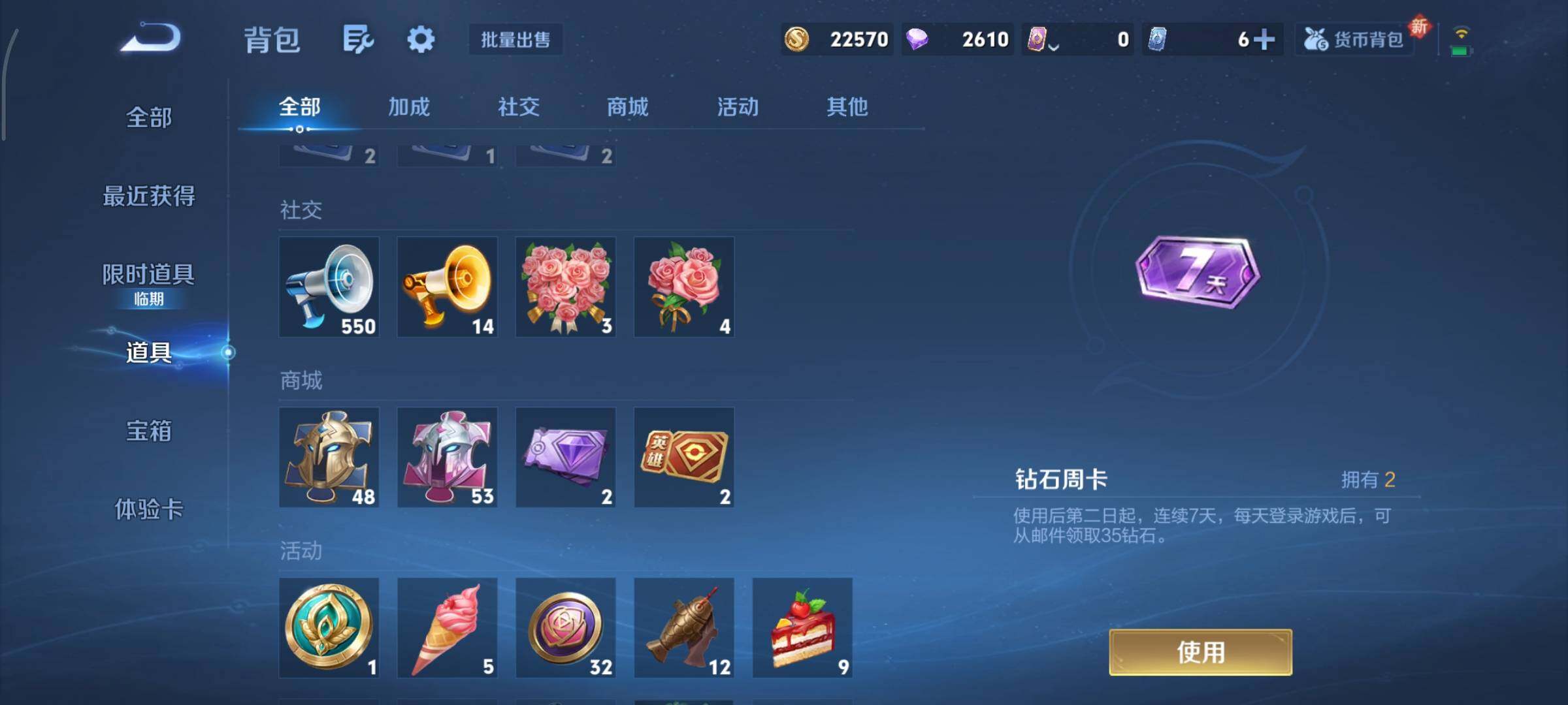 WZCMY420224王者荣耀账号详情图9 WZCMY420224王者荣耀账号详情图9