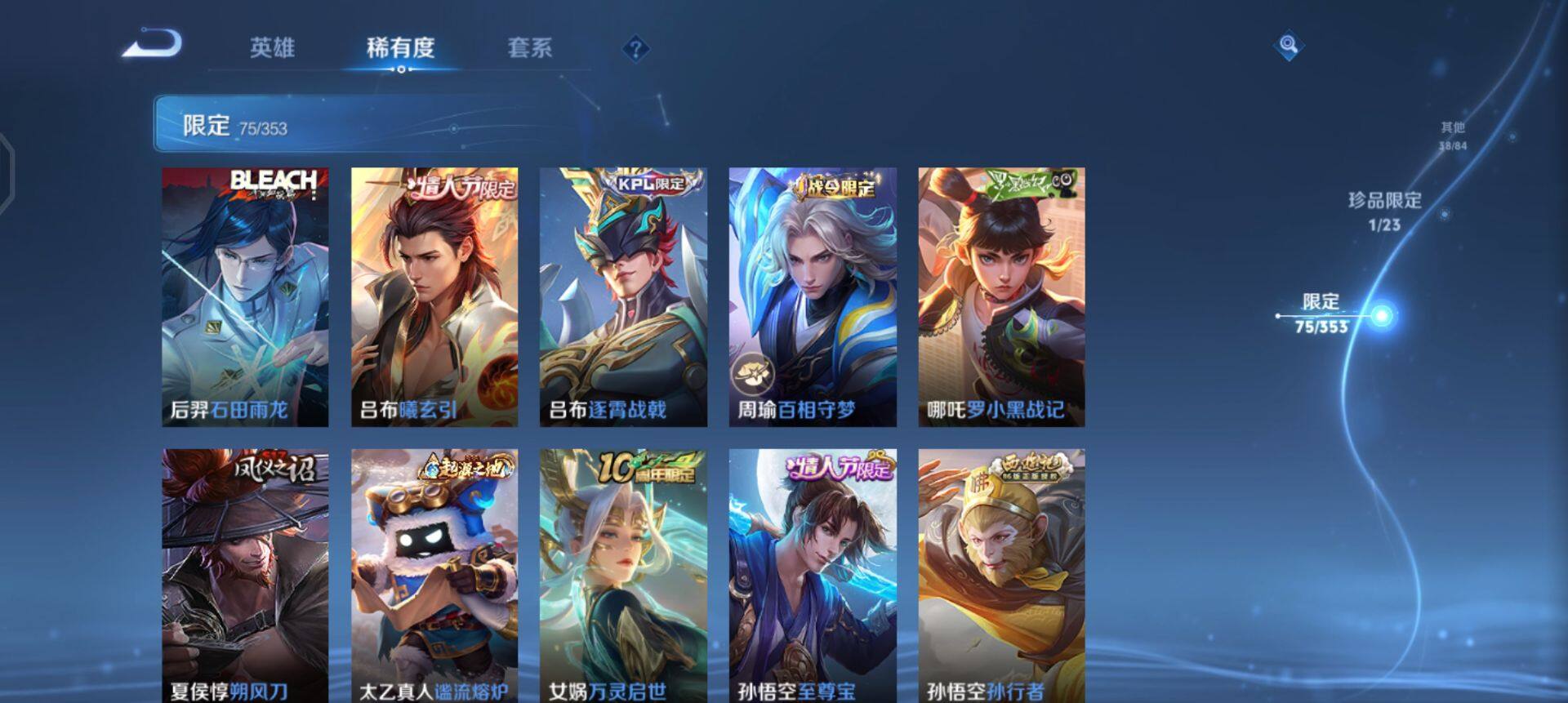 WZQM440924王者荣耀账号详情图5