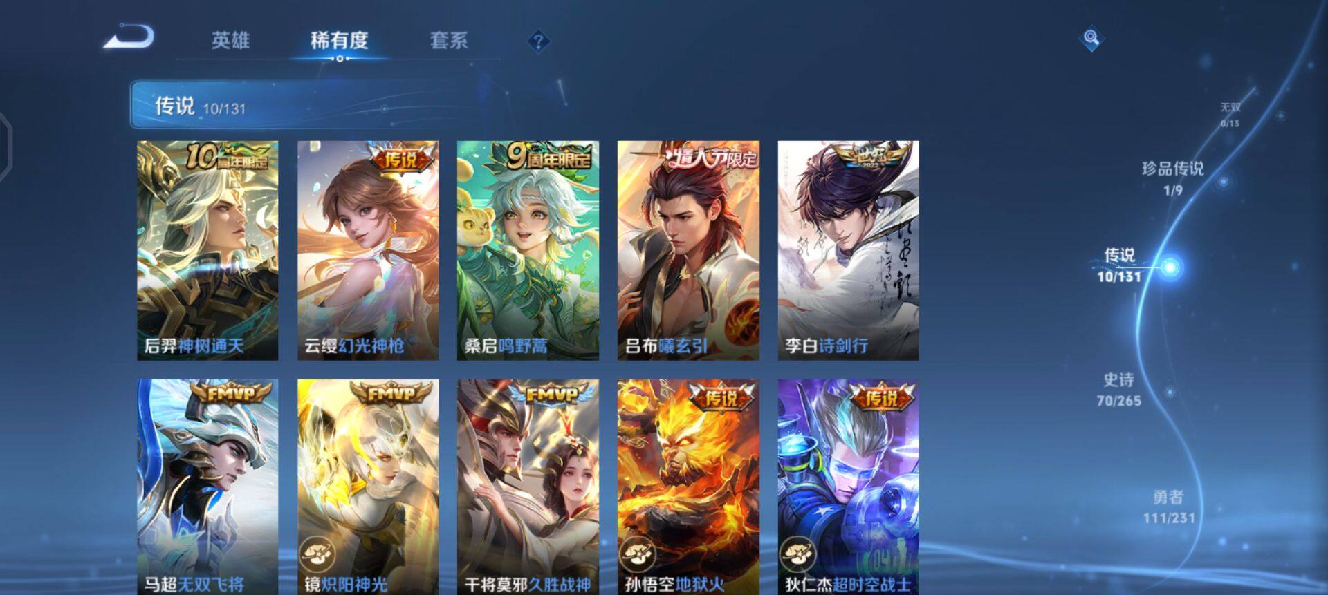 WZQM440924王者荣耀账号详情图7