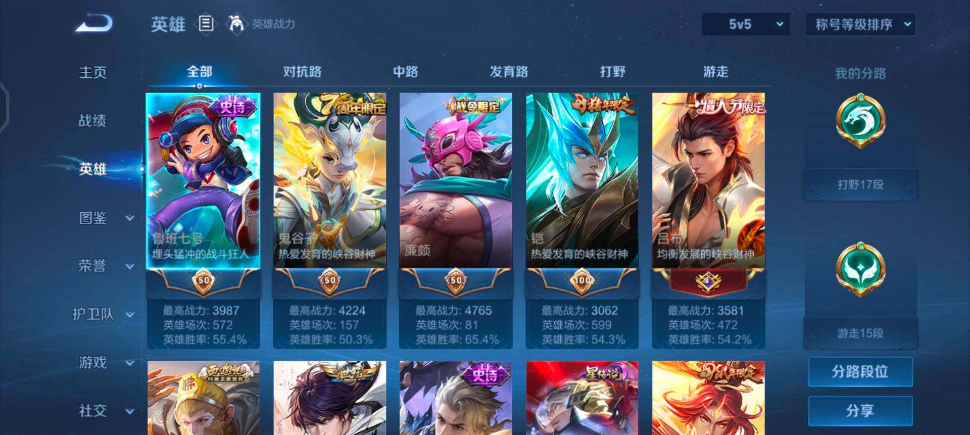 WZQM440924王者荣耀账号详情图9