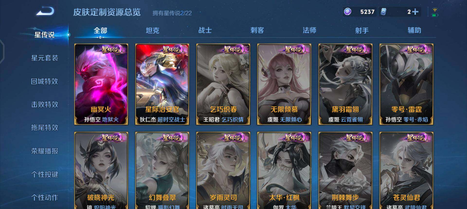 WZQM440924王者荣耀账号详情图13