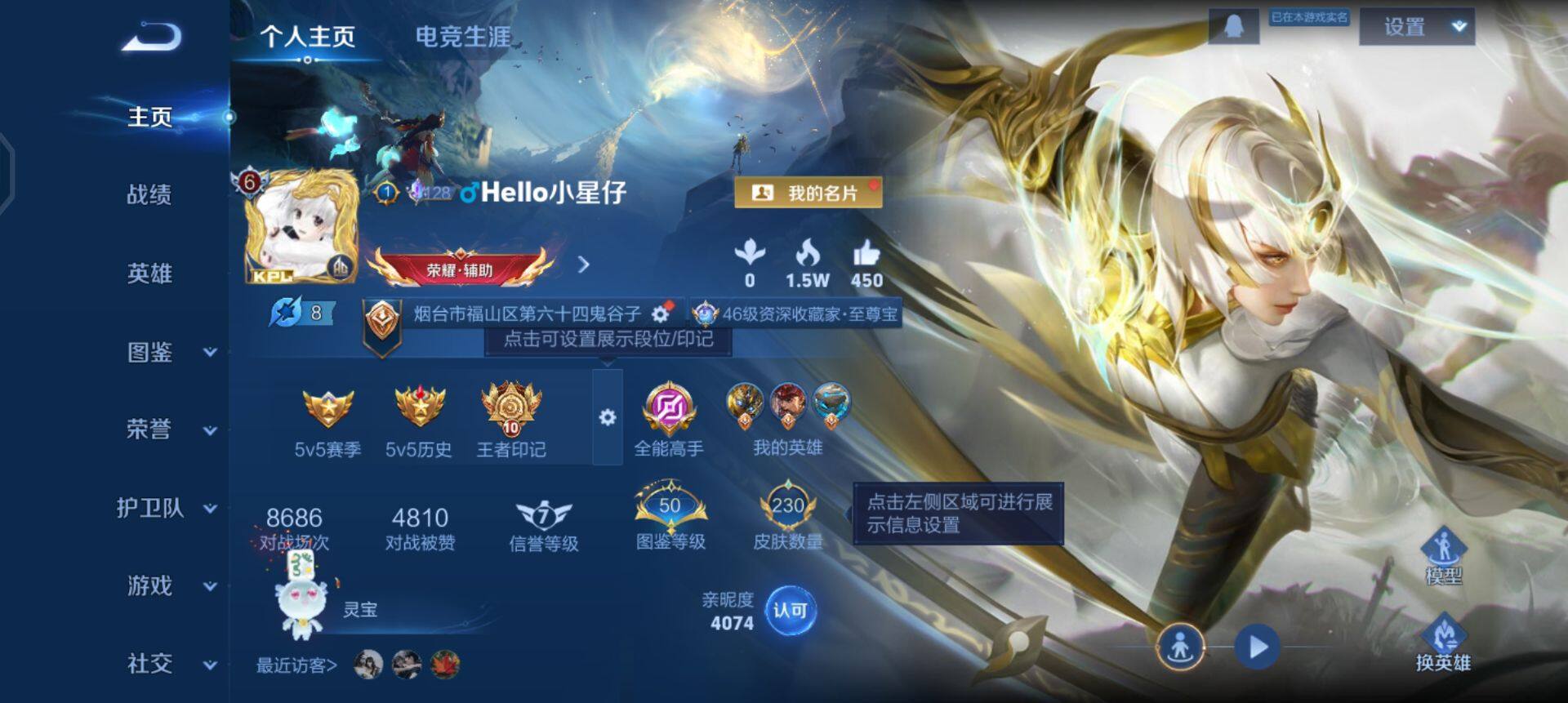 WZQM440924王者荣耀账号详情图3