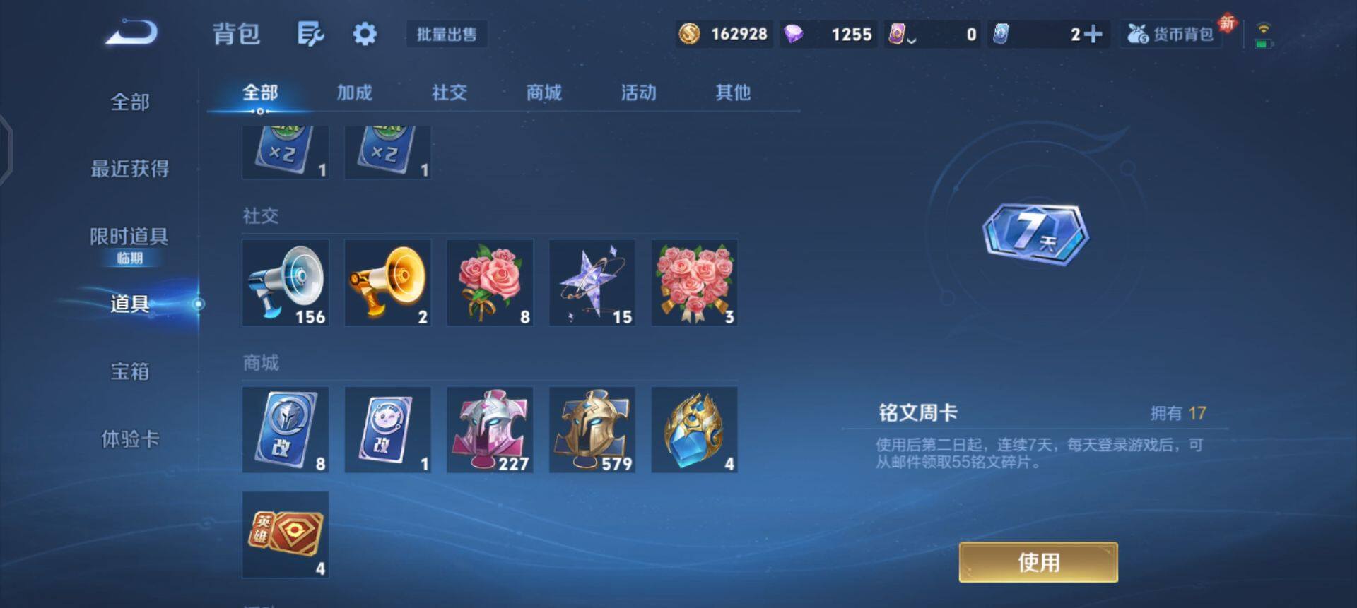 WZQM440924王者荣耀账号详情图14