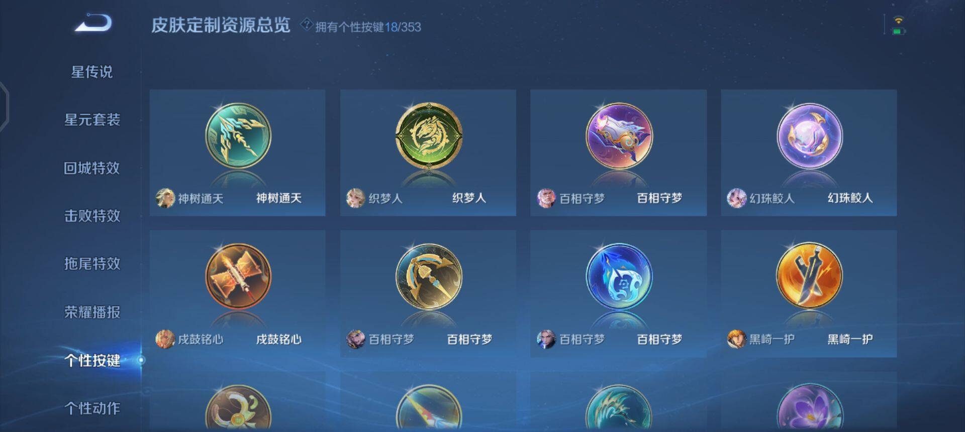 WZQM440924王者荣耀账号详情图15