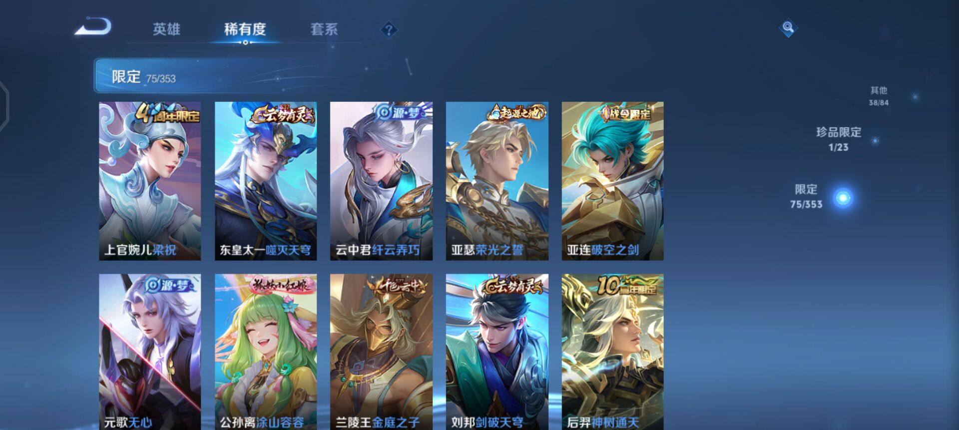 WZQM440924王者荣耀账号详情图16