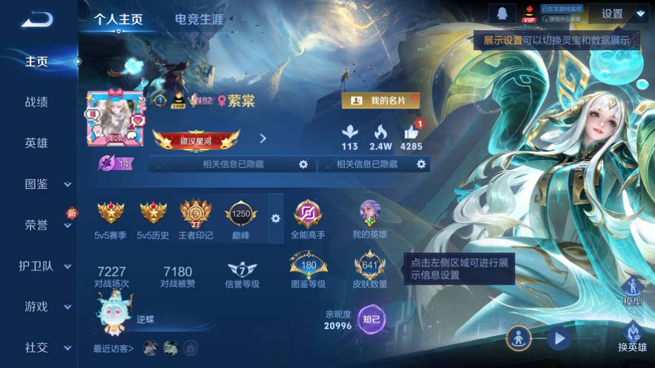 WZ03414455王者荣耀账号详情图4 WZ03414455王者荣耀账号详情图4