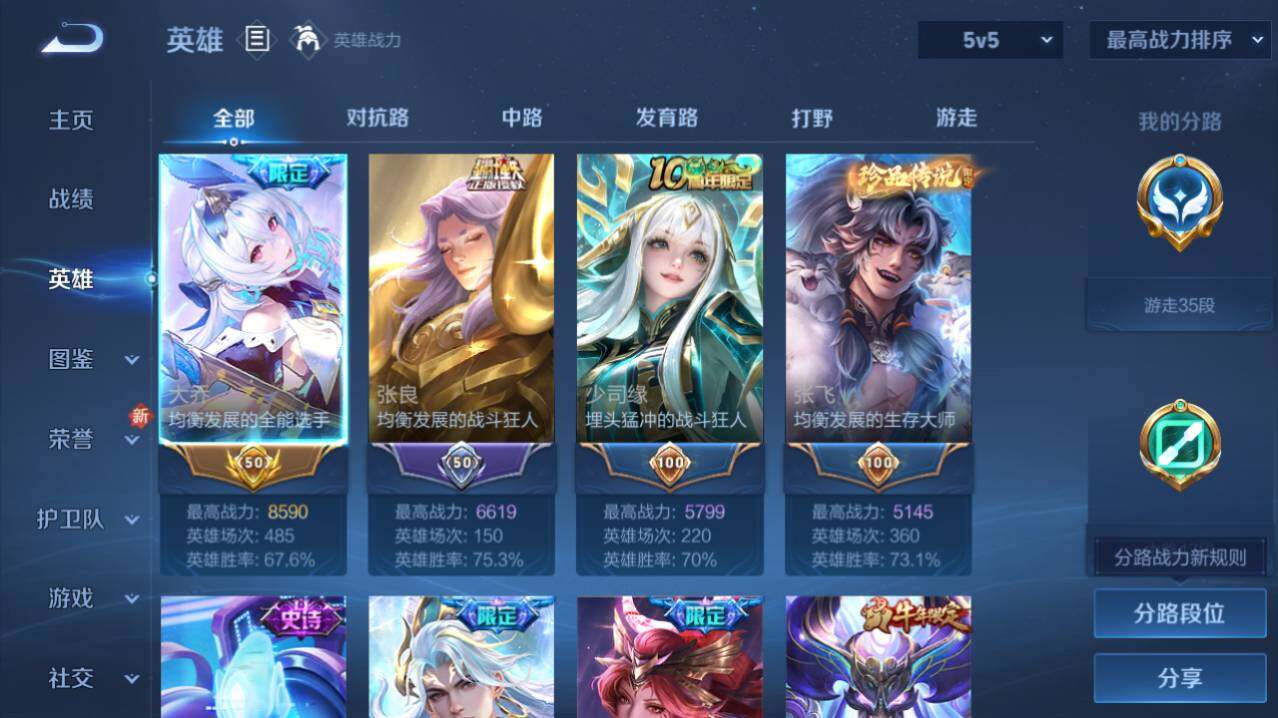 WZ03414455王者荣耀账号详情图5 WZ03414455王者荣耀账号详情图5