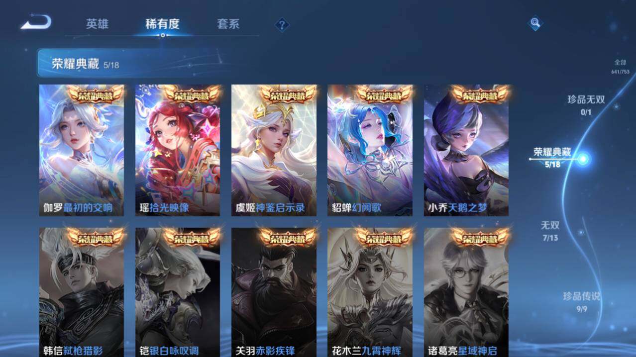 WZ03414455王者荣耀账号详情图8 WZ03414455王者荣耀账号详情图8