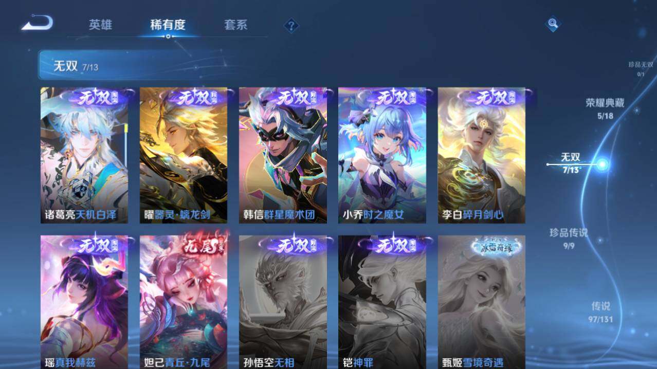 WZ03414455王者荣耀账号详情图9 WZ03414455王者荣耀账号详情图9