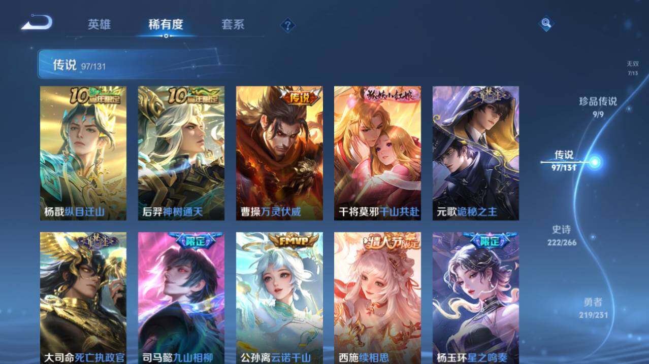 WZ03414455王者荣耀账号详情图11 WZ03414455王者荣耀账号详情图11