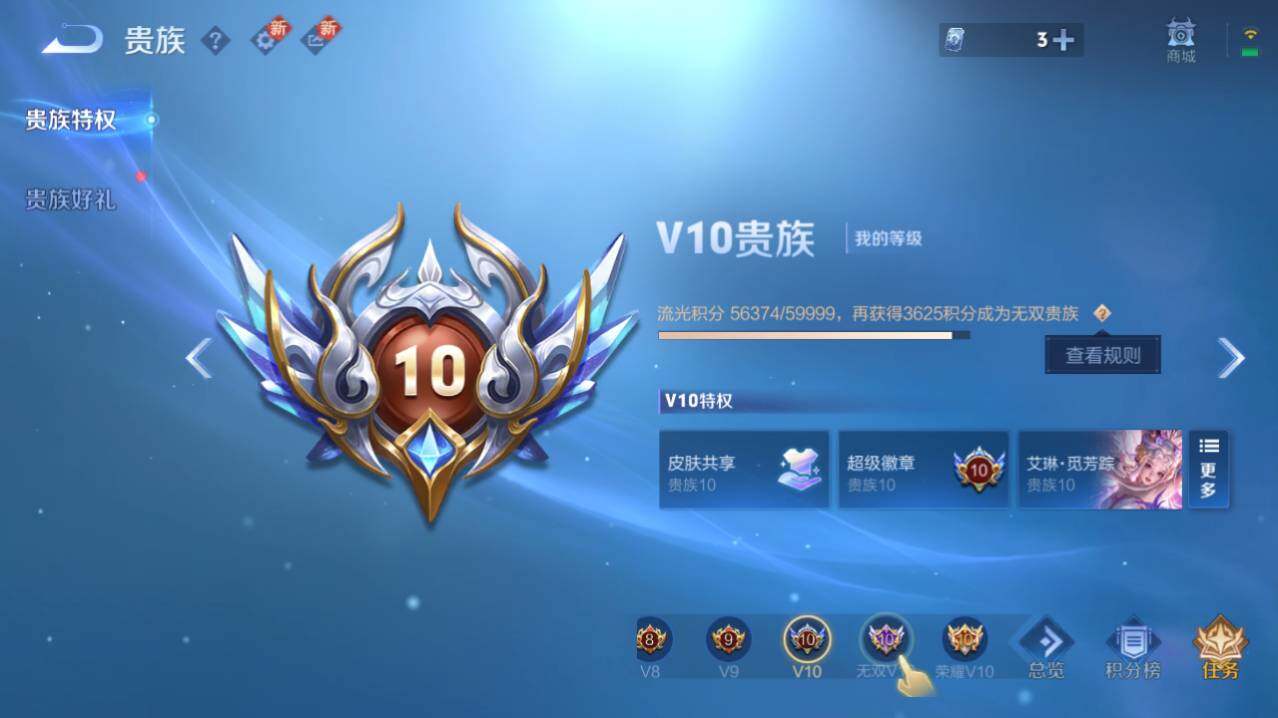 WZ03414455王者荣耀账号详情图12 WZ03414455王者荣耀账号详情图12