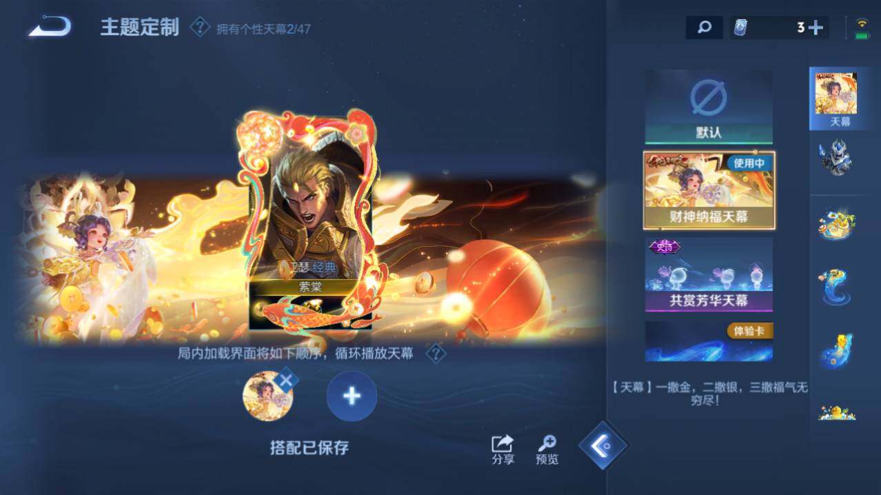 WZ03414455王者荣耀账号详情图13 WZ03414455王者荣耀账号详情图13