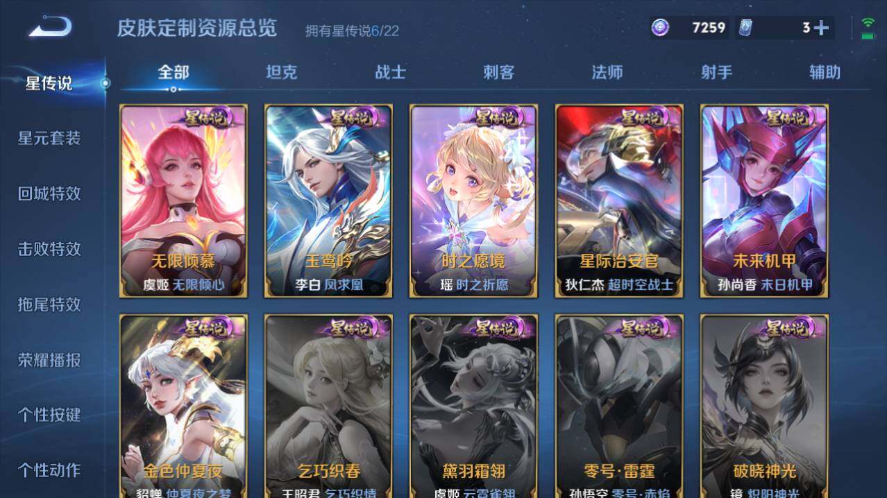 WZ03414455王者荣耀账号详情图14 WZ03414455王者荣耀账号详情图14