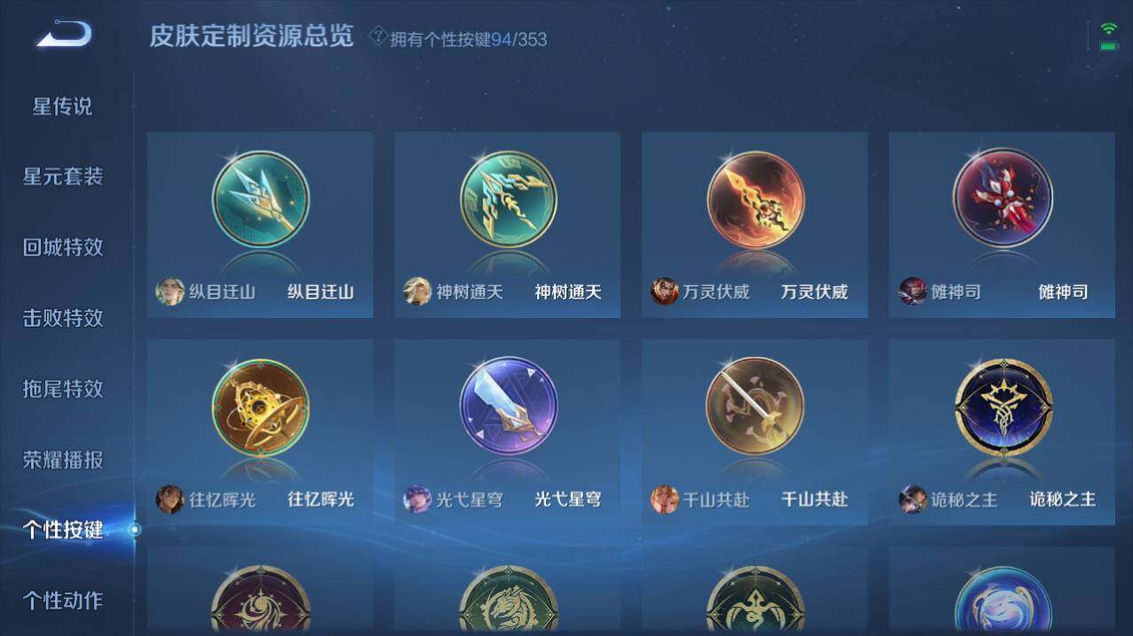 WZ03414455王者荣耀账号详情图15 WZ03414455王者荣耀账号详情图15