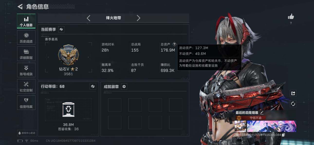 SJZQM47664三角洲行动账号详情图5 SJZQM47664三角洲行动账号详情图5