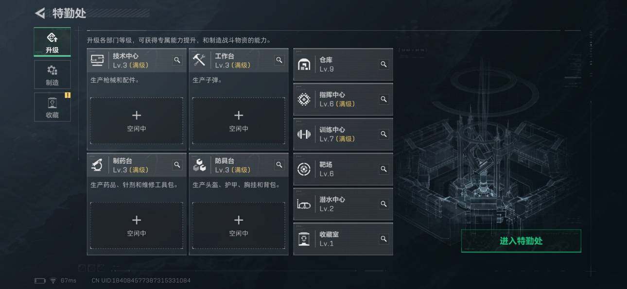 SJZQM47664三角洲行动账号详情图6 SJZQM47664三角洲行动账号详情图6