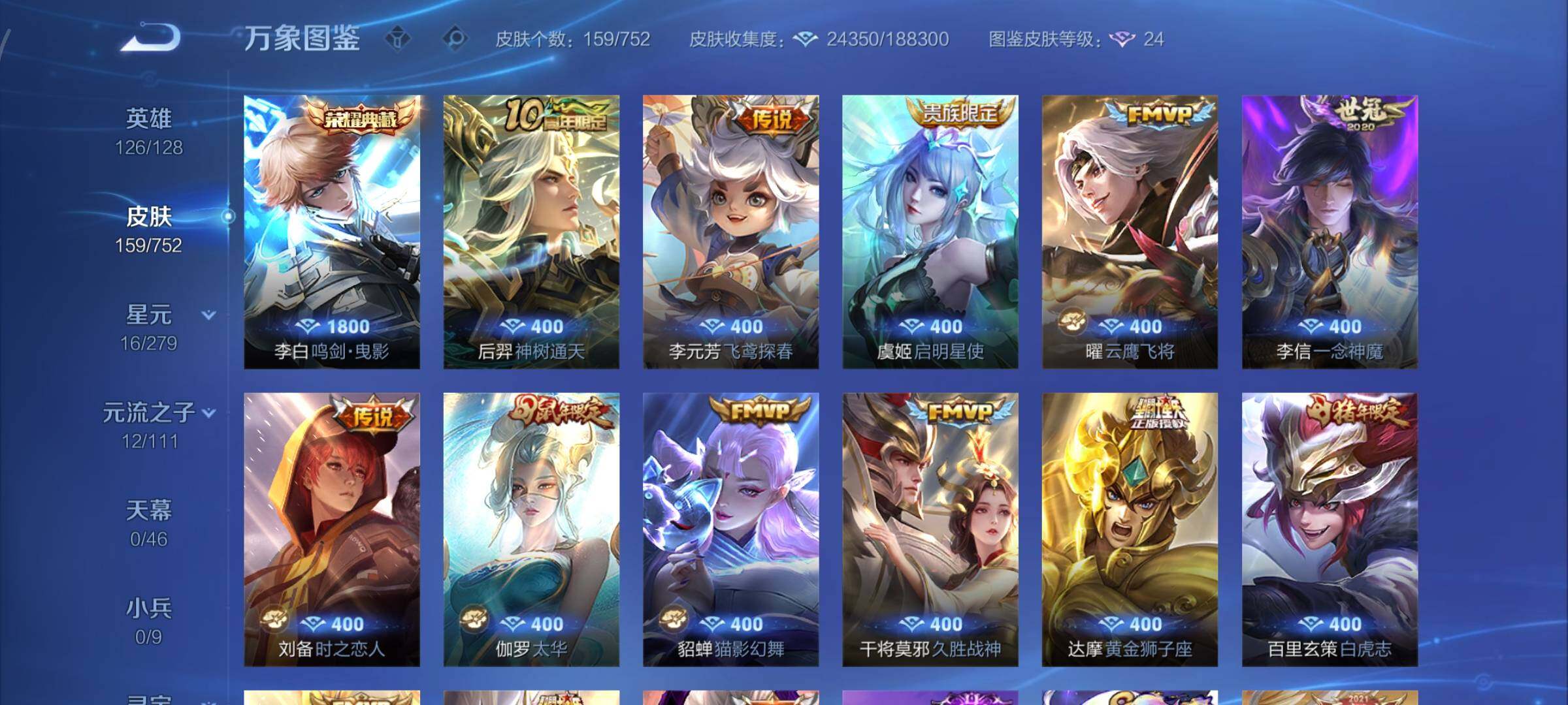 WZCMY420232王者荣耀账号详情图6