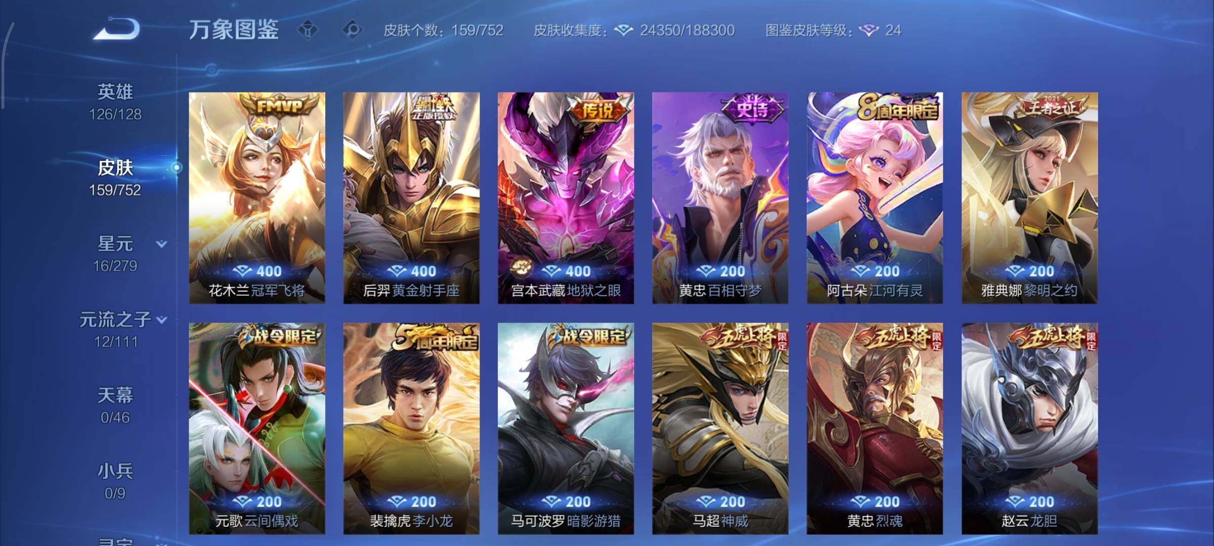 WZCMY420232王者荣耀账号详情图7