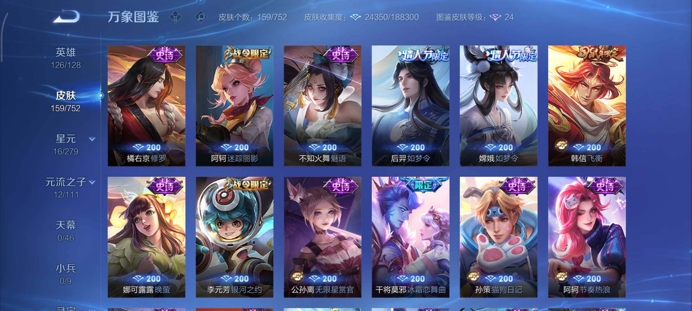 WZCMY420232王者荣耀账号详情图8