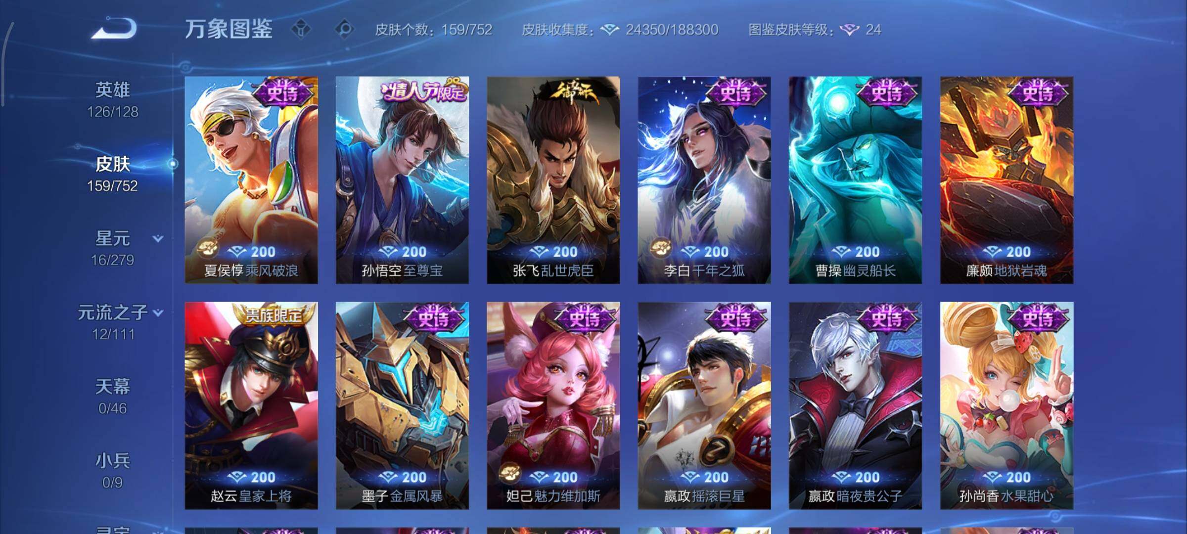 WZCMY420232王者荣耀账号详情图9