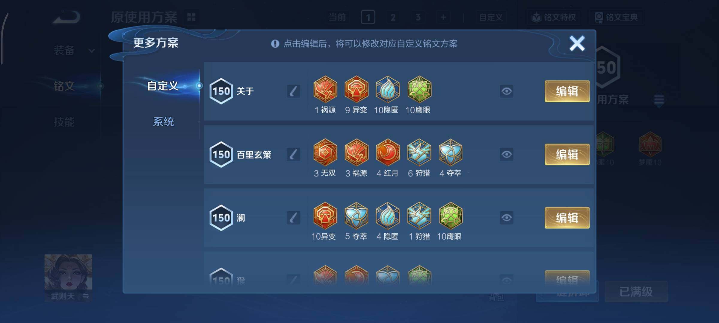 WZCMY420232王者荣耀账号详情图13