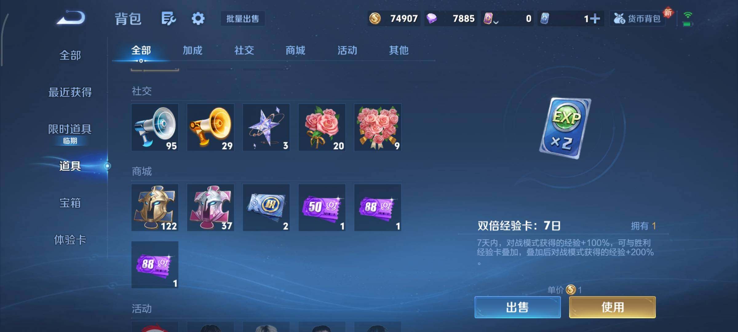 WZCMY420232王者荣耀账号详情图14