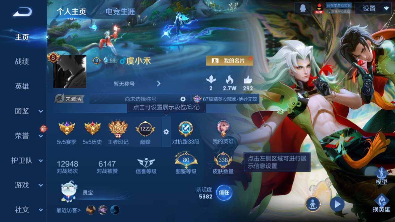 WZ03414462王者荣耀账号详情图4