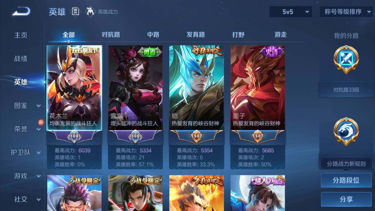 WZ03414462王者荣耀账号详情图5