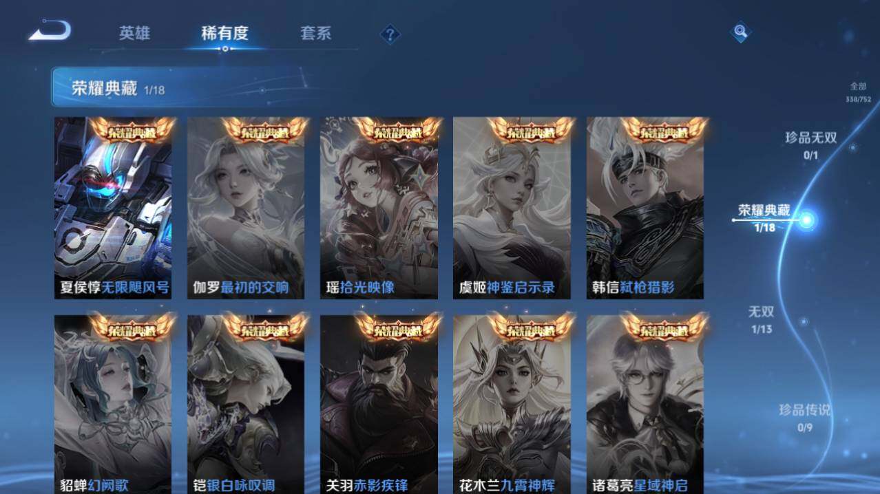 WZ03414462王者荣耀账号详情图8