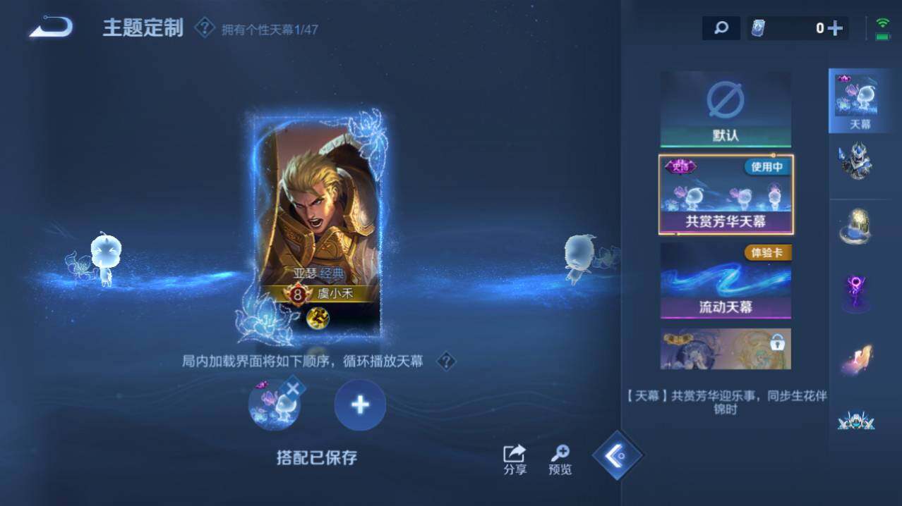 WZ03414462王者荣耀账号详情图12