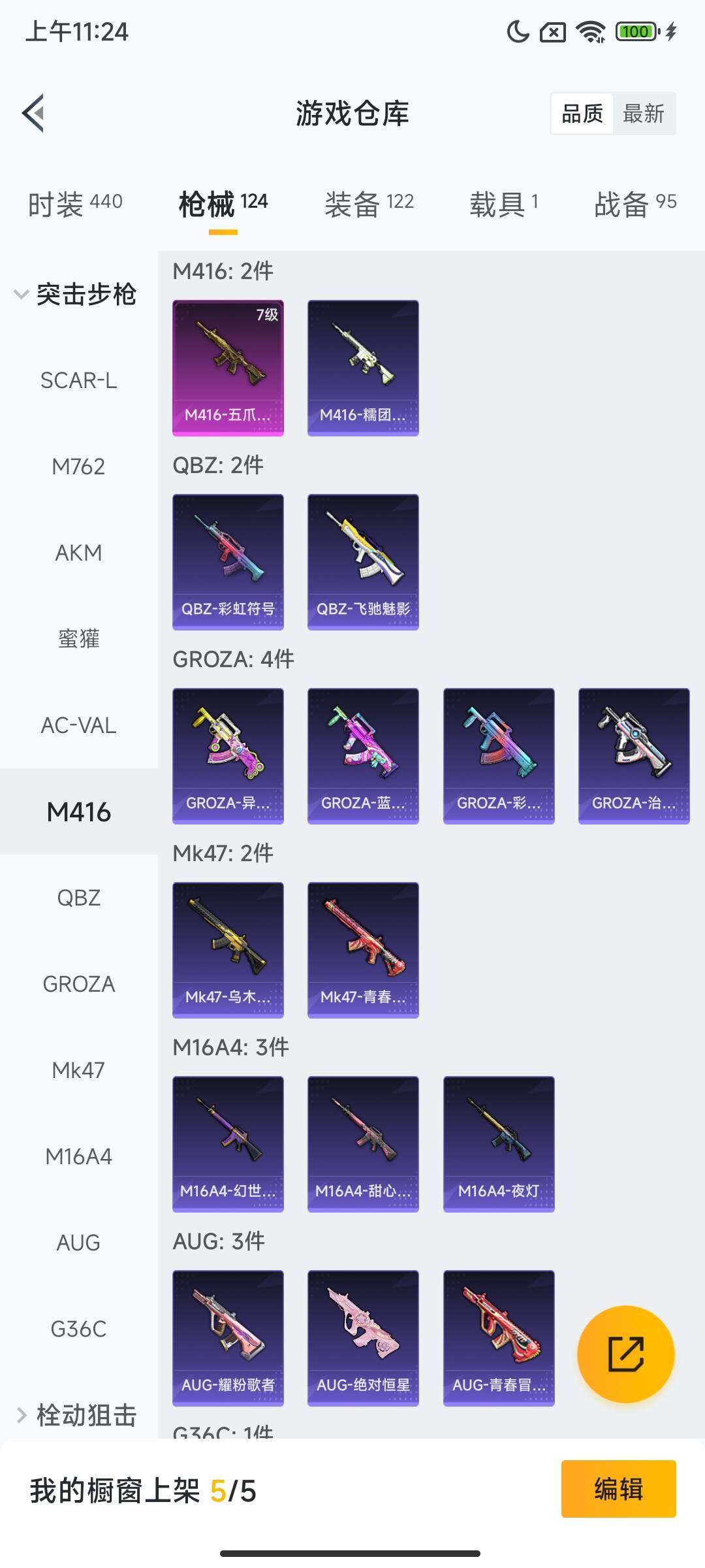 HPCMW411840和平精英账号详情图7