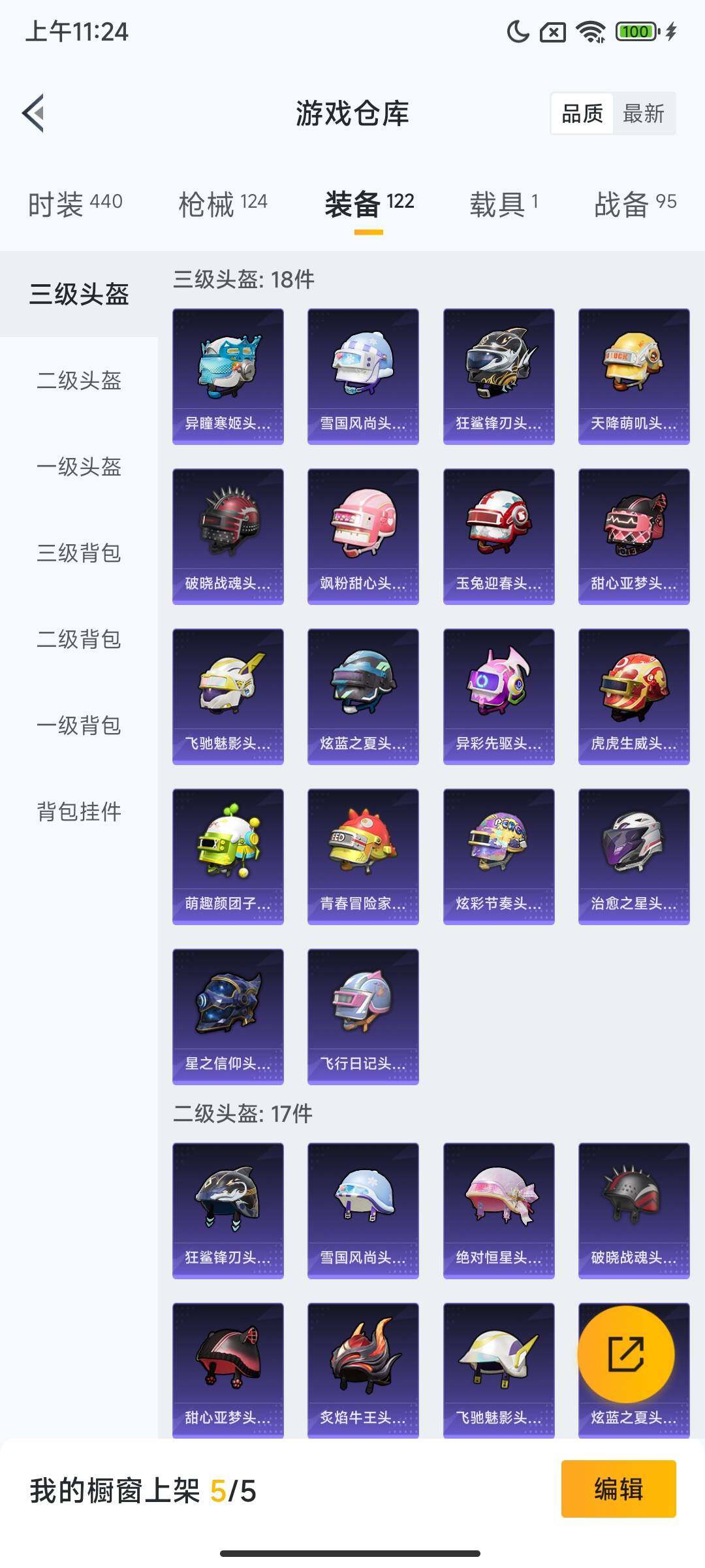 HPCMW411840和平精英账号详情图8