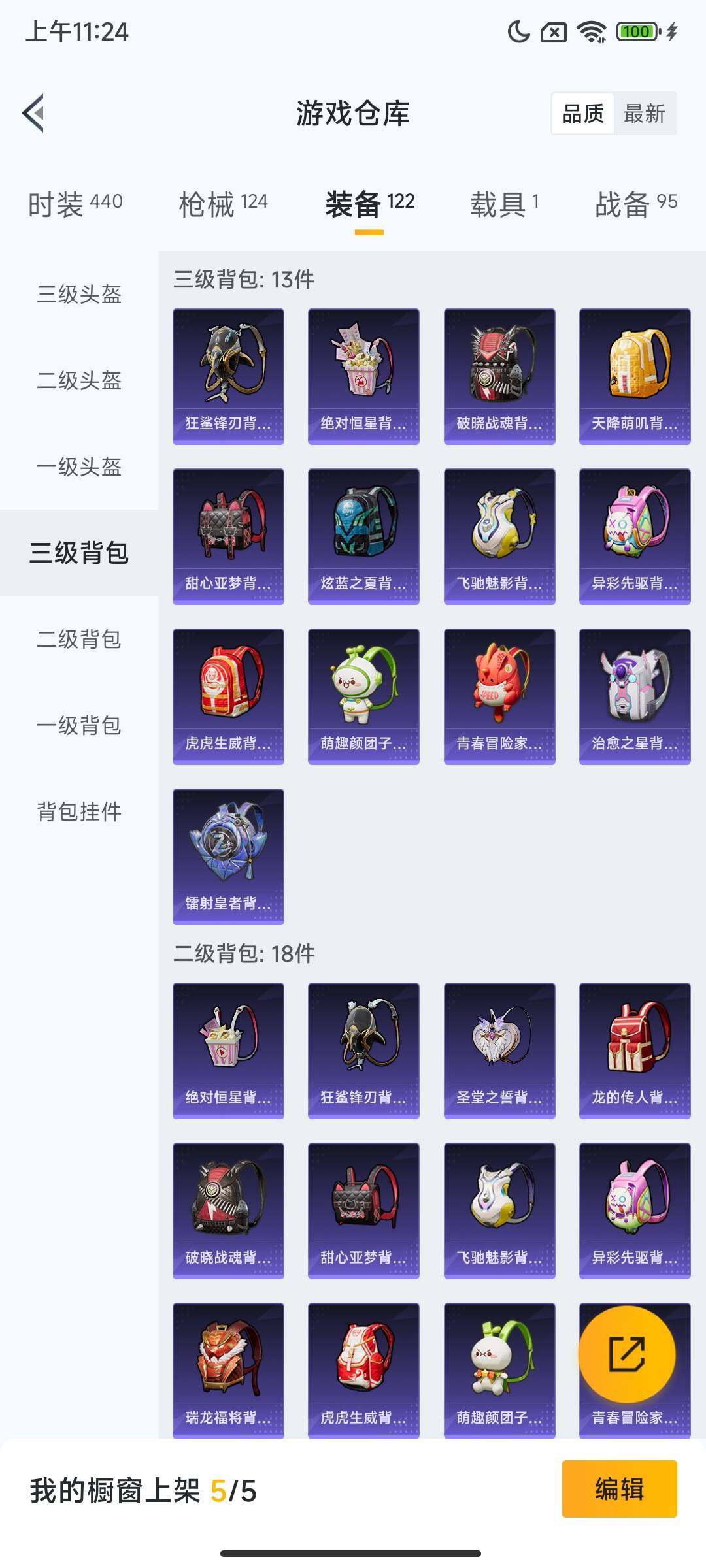 HPCMW411840和平精英账号详情图9