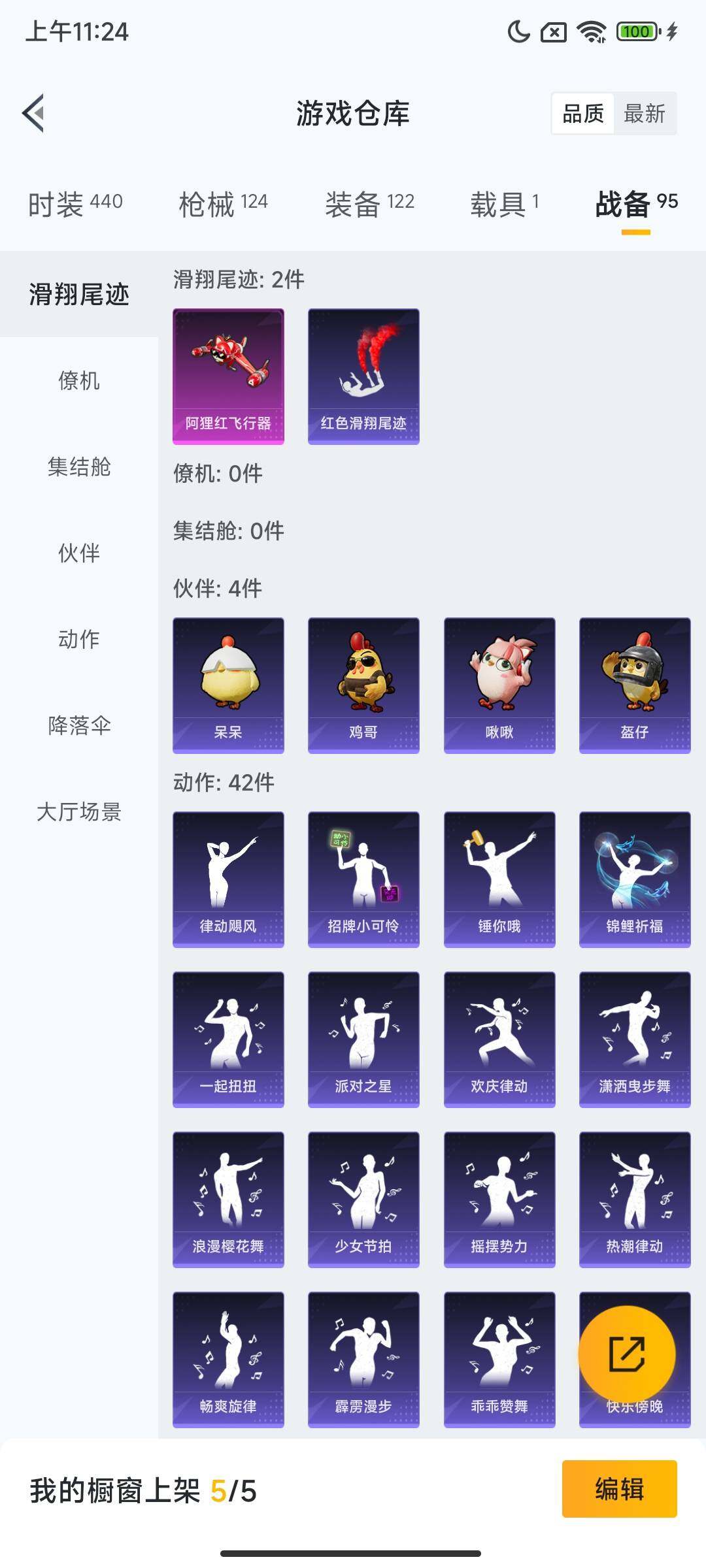 HPCMW411840和平精英账号详情图11