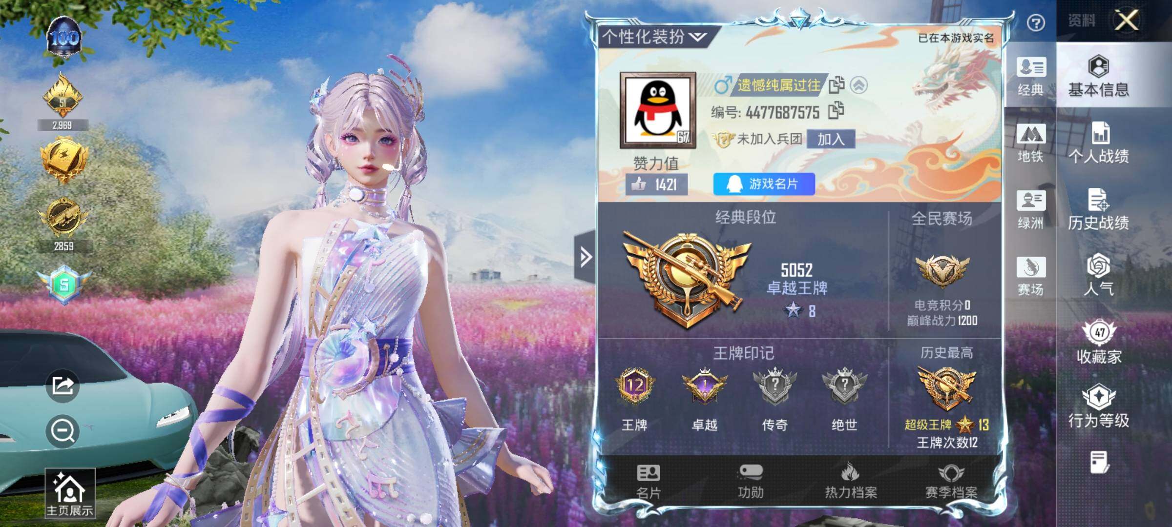 HPCMW411840和平精英账号详情图12