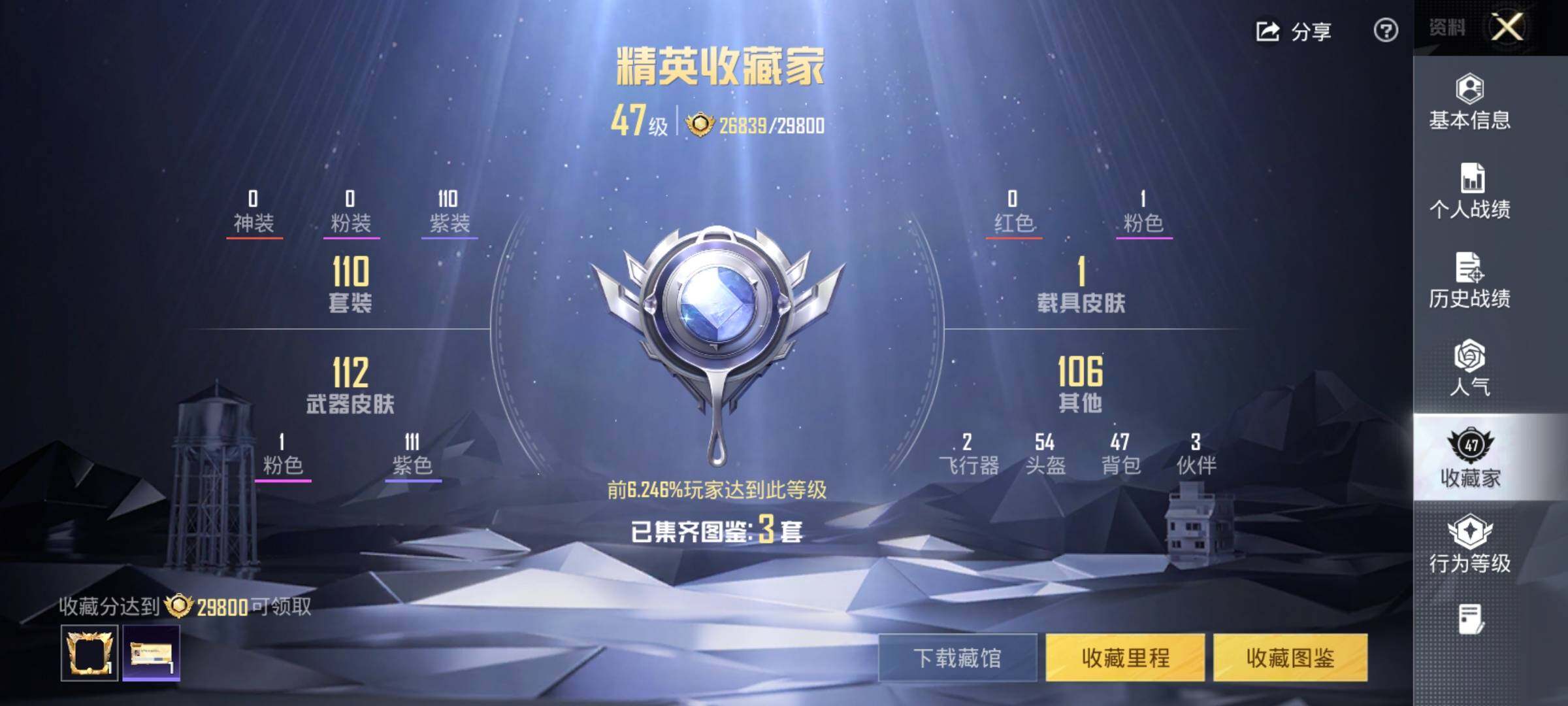 HPCMW411840和平精英账号详情图14